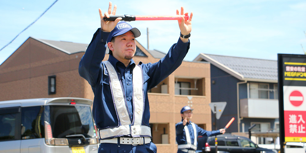 雑踏(イベント)警備